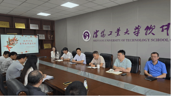 英国威廉公司召开青年教师座谈会  教师节共话教师成长与学院发展