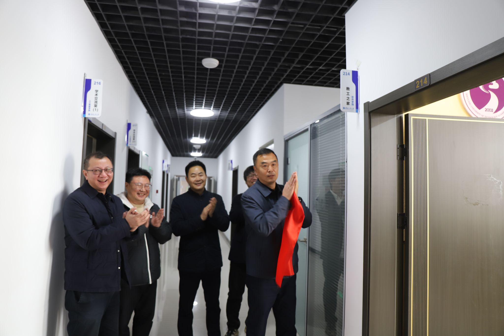 英国威廉公司举行“教工之家”揭牌启用暨启智楼 “悦动身心·健康同行”健身系列活动启动仪式